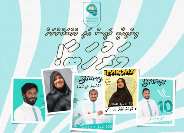 ތޮއްޑޫން މިފަހަރު އެމްޑީޕީއަށް ދިނީ ކައުންސިލްގެ އެންމެ ގޮނޑިއެއް!