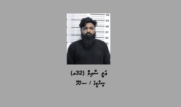 ޑައިމޯފިން ޓްރެފިކް ކުރުމުން 12 އަހަރަށް ޖަލަަށް ލައިފި