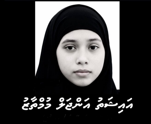ޑެންގީ ޖެހިގެން 17 އަހަރުގެ އަންހެން ކުއްޖަކު ނިޔާވެއްޖެ